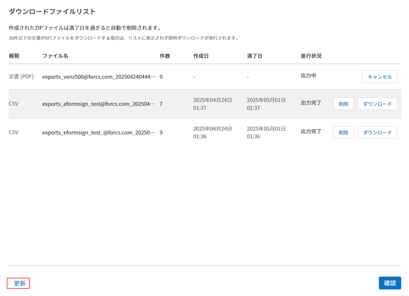 文書ダウンロードファイルリスト1
