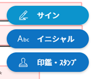 署名タイプ選択