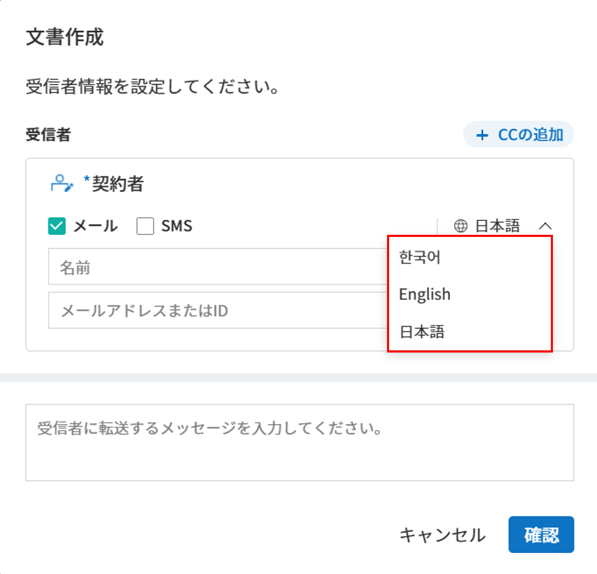文書送信ポップアップ1